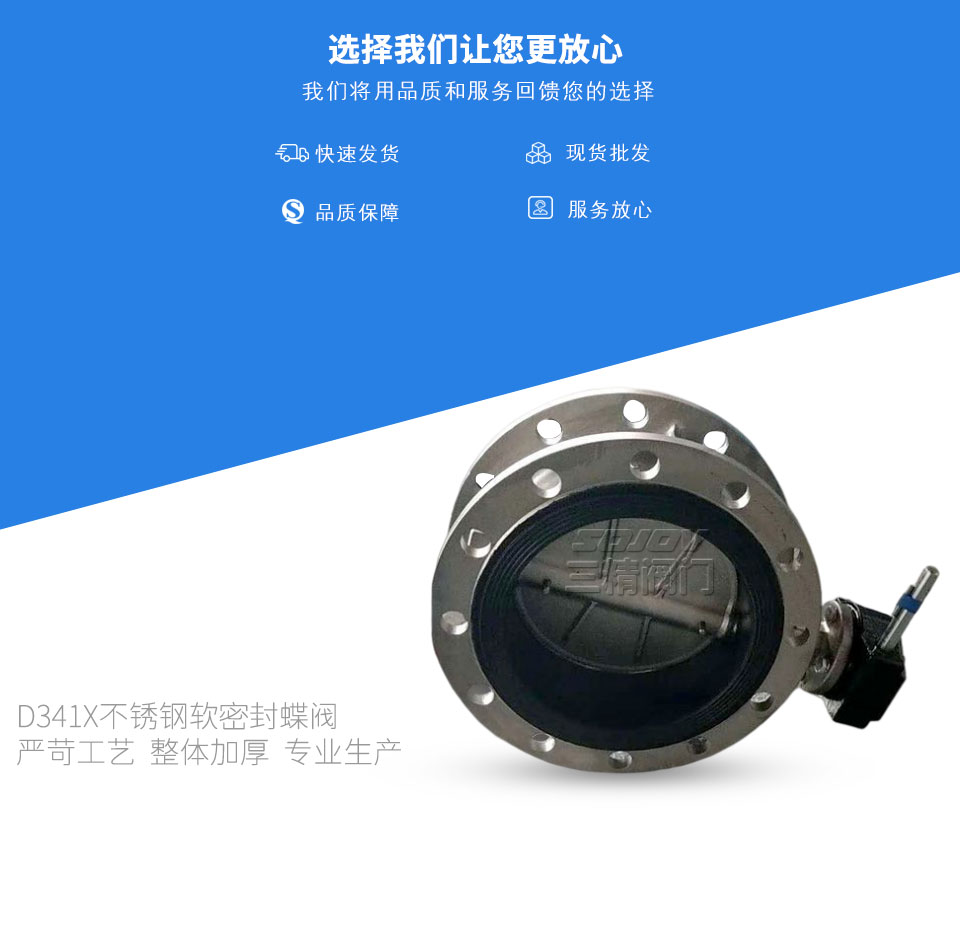 D341X不銹鋼軟密封蝶閥