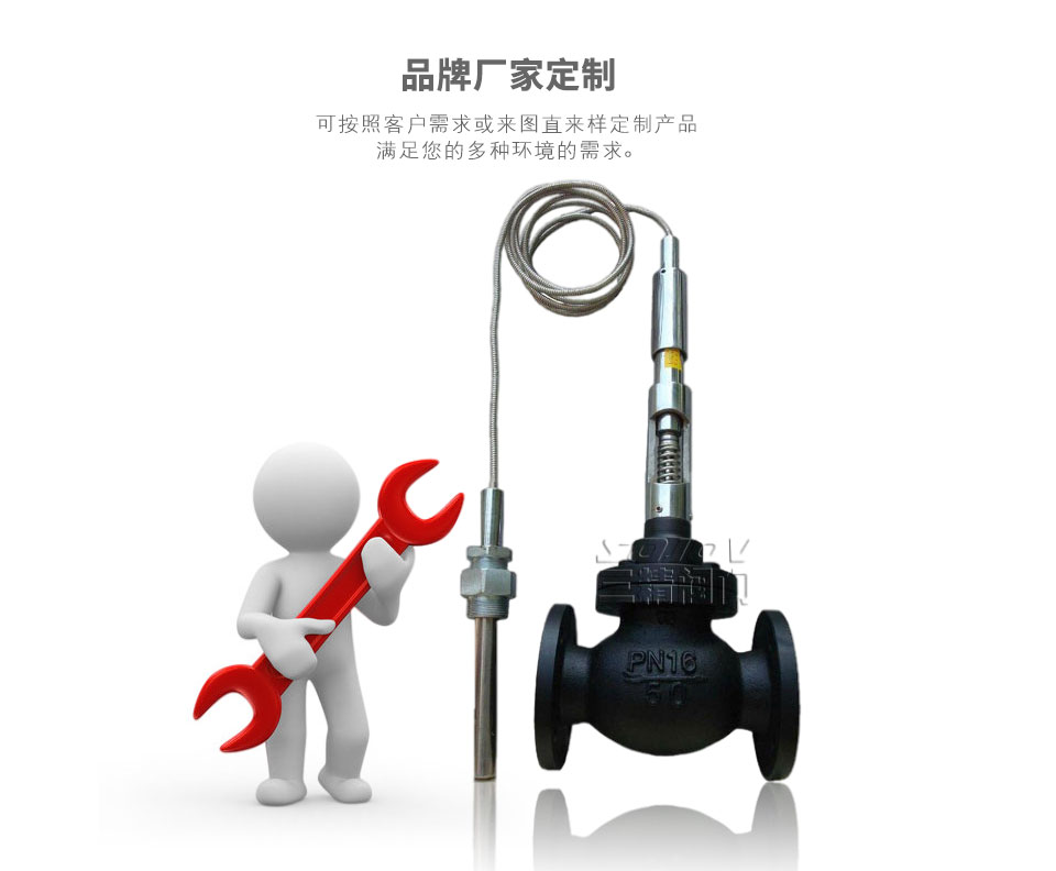 SZZWP自力式溫度調(diào)節(jié)閥可定制