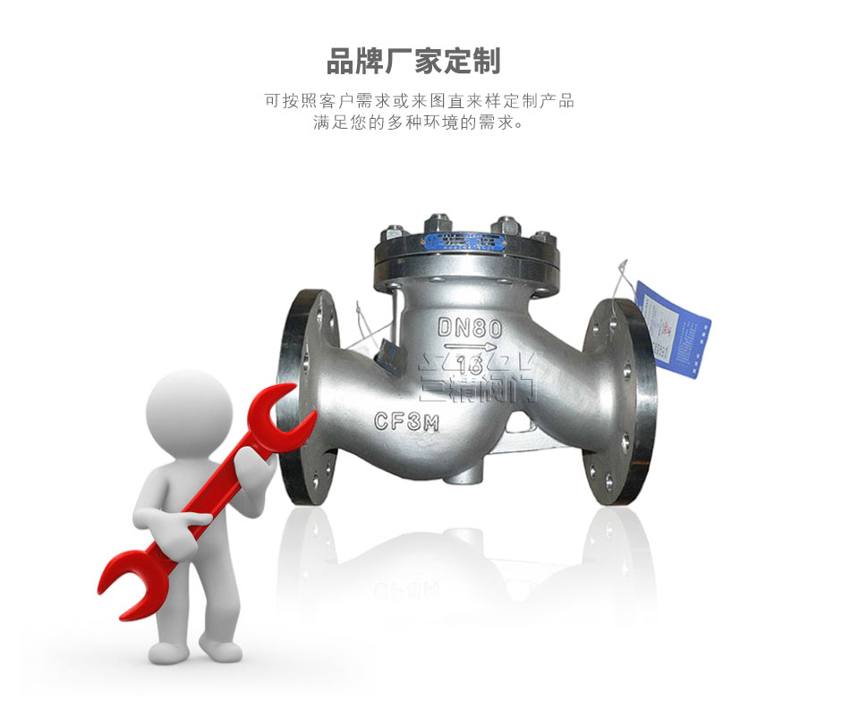 H41W不銹鋼升降式止回閥可定制