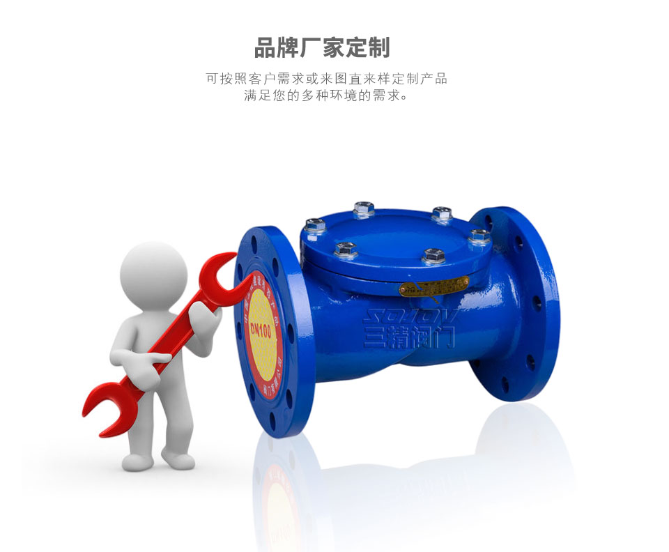HC44X橡膠瓣止回閥可定制