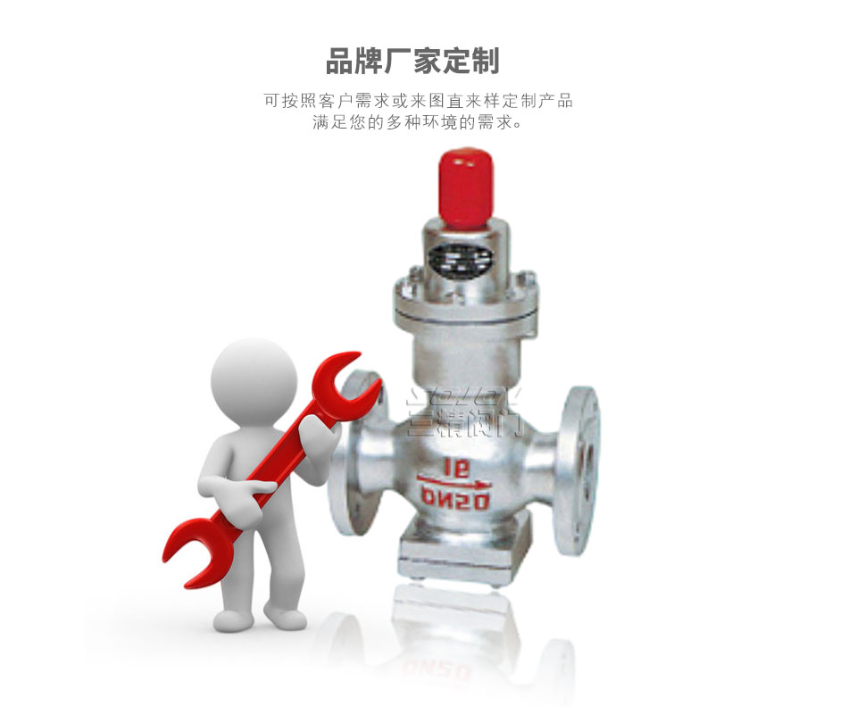 Y44H波紋管減壓閥可定制