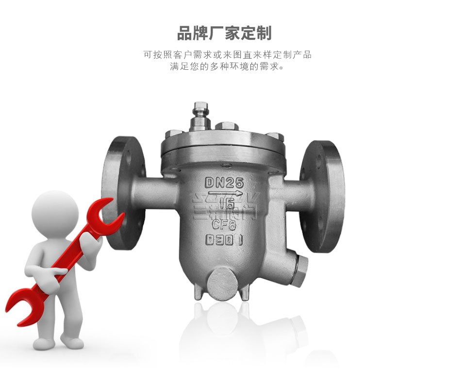 CS41H自由浮球式疏水閥可定制