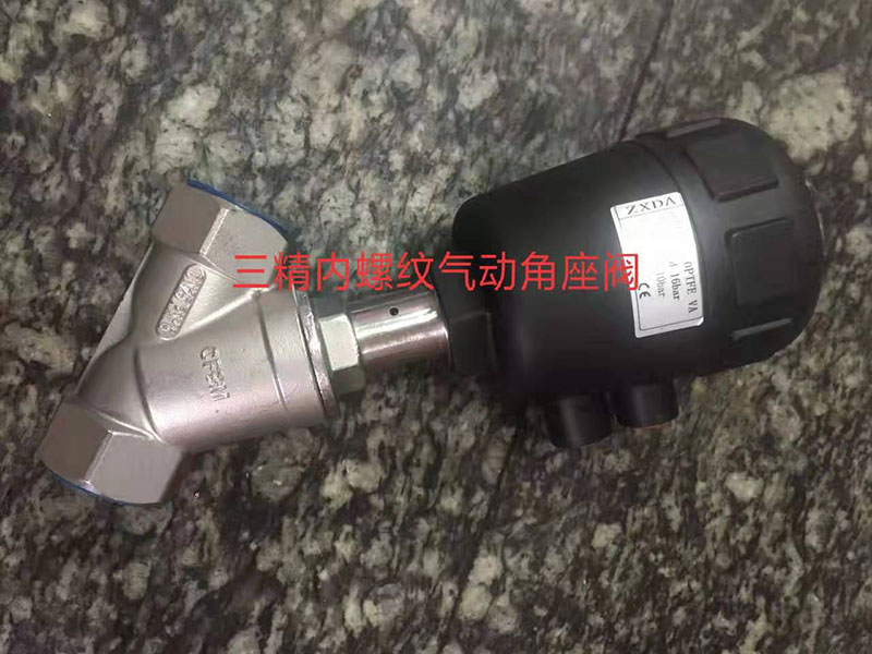 內(nèi)螺紋氣動(dòng)角座閥