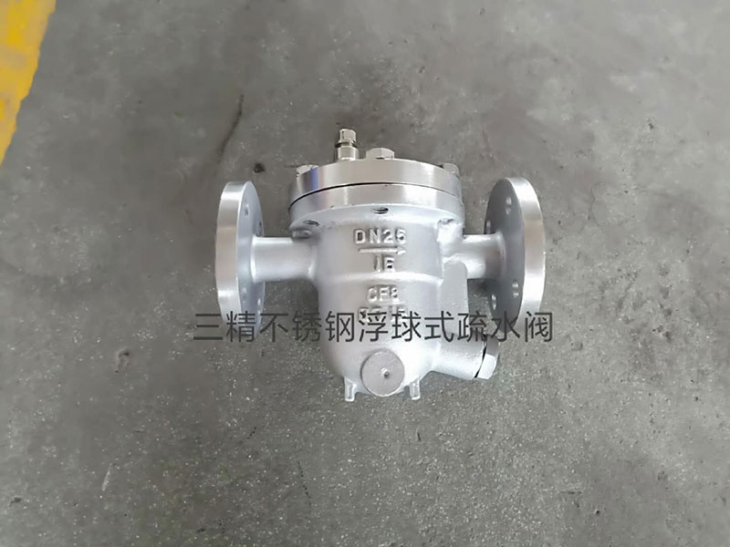 不銹鋼浮球式疏水閥