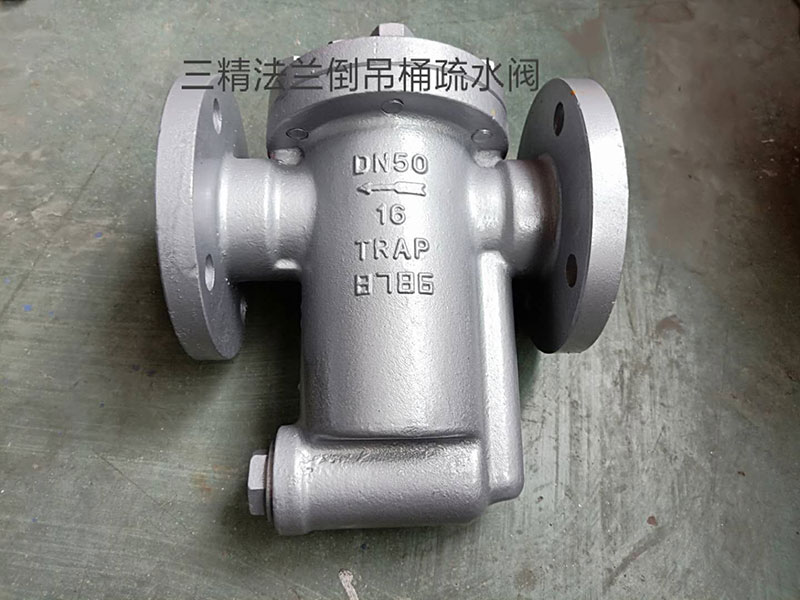 法蘭倒置桶式疏水閥