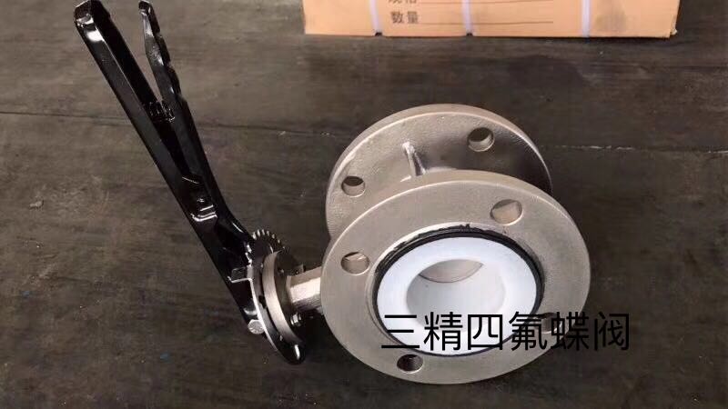 四氟蝶閥