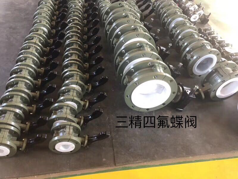 四氟蝶閥