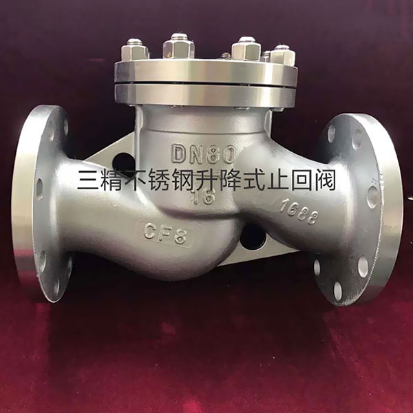 H41W不銹鋼升降式止回閥